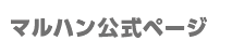 公式マルハンページ